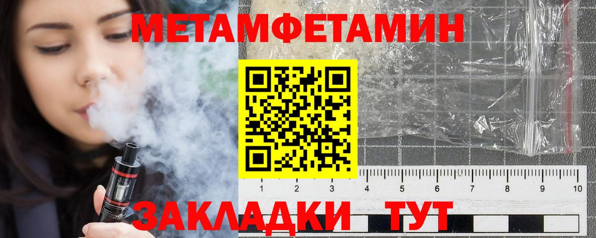 АМФ Розовый  Вход с VPN  Amphetamine  Ржев 