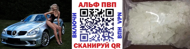 где продают   Ржев  Alpha-PVP Соль 