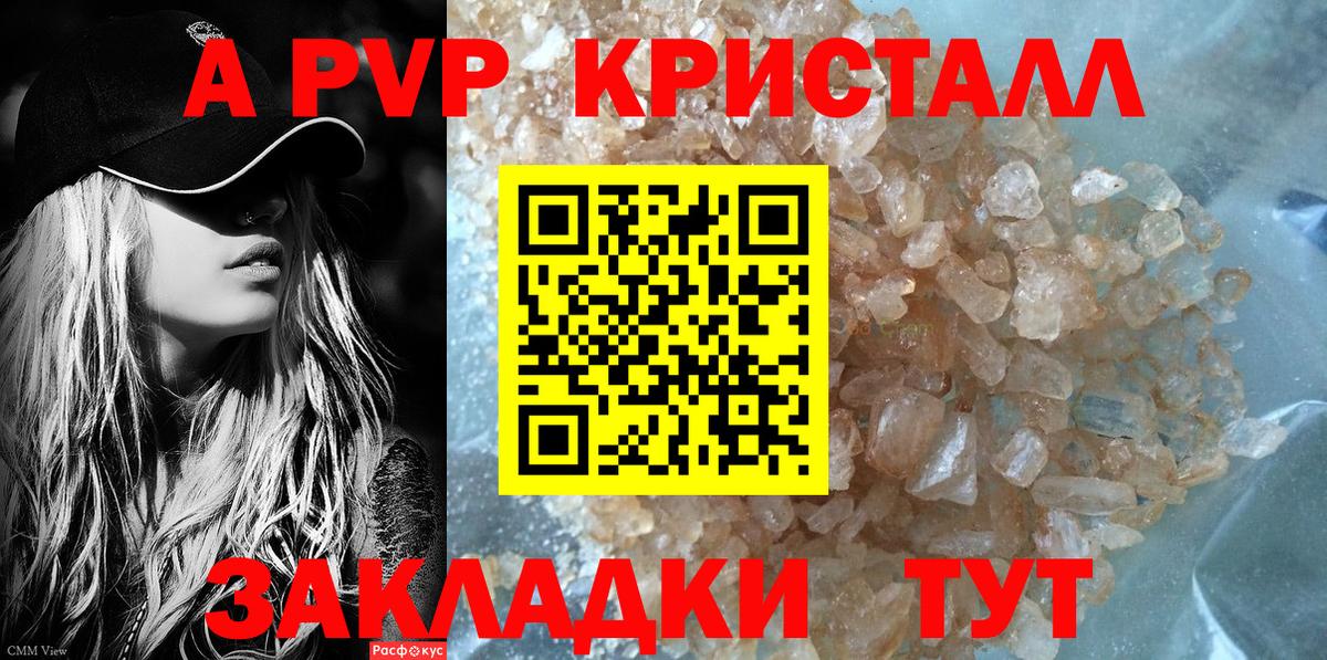 APVP мука  Вход с VPN  APVP кристаллы  Alpha PVP  Ржев  Alpha-PVP мука 