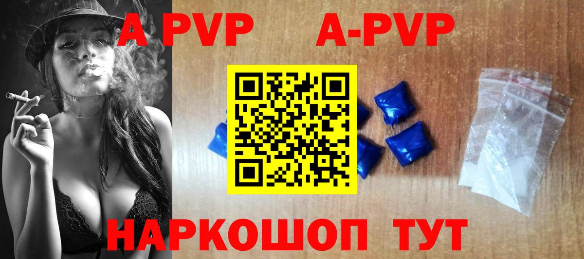 А ПВП крисы CK Ржев