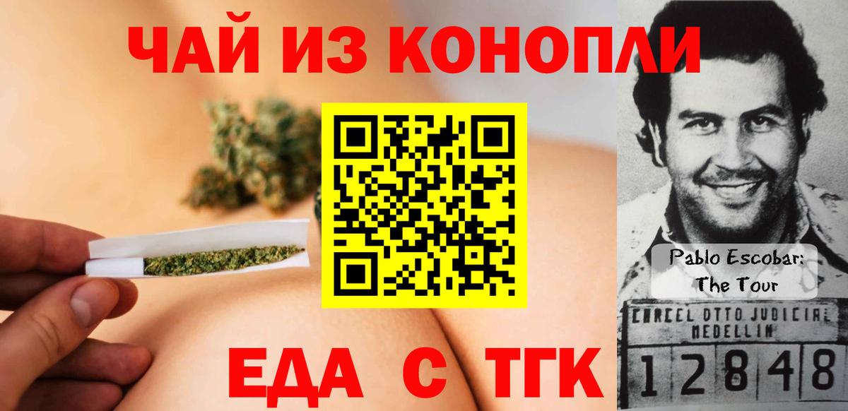Ржев  Cannafood конопля  Вход с VPN 