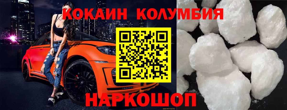 Ржев  Cocaine Fish Scale  Вход с VPN  Кокаин  COCAIN Columbia 