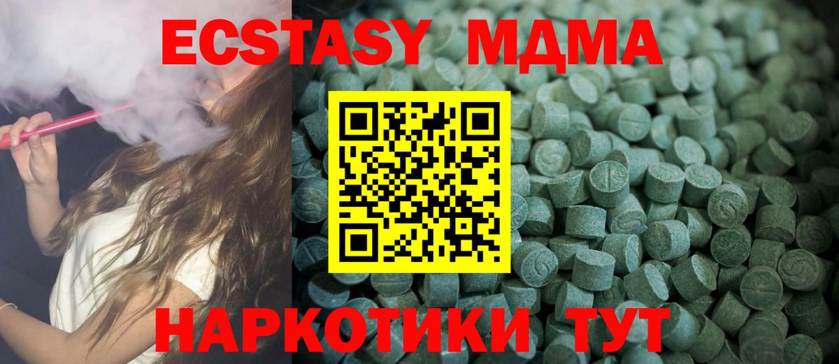Ржев  Ecstasy диски  Вход с VPN  Экстази 99% 