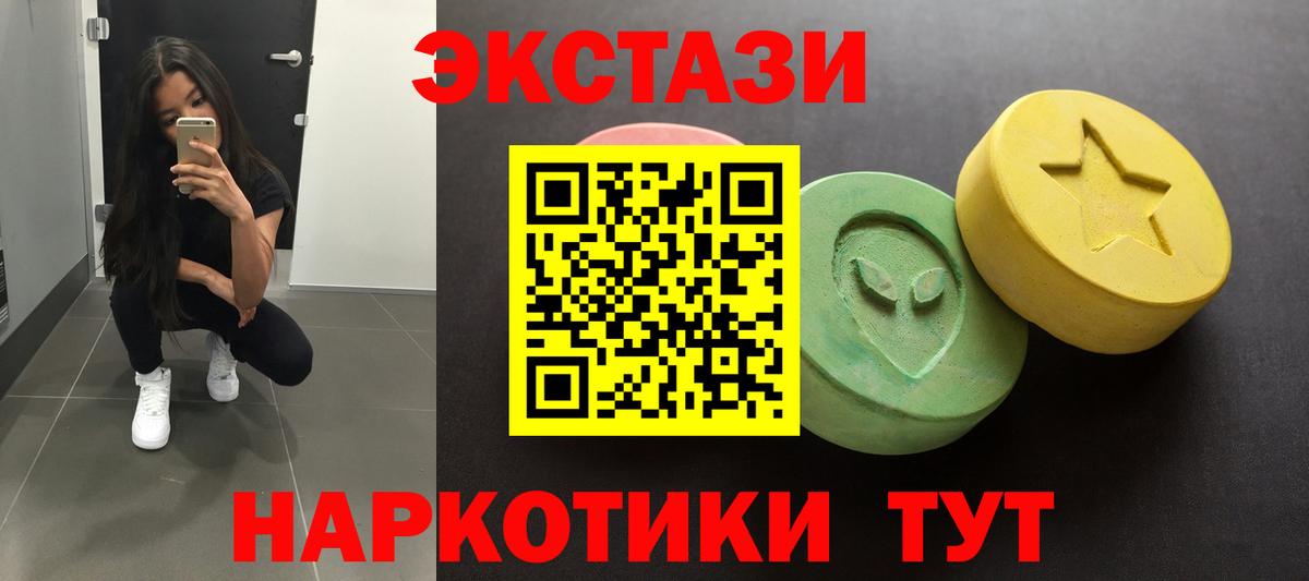 ЭКСТАЗИ 280мг Ржев