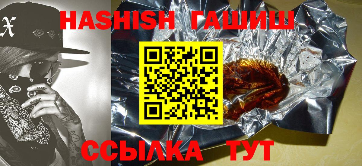 ГАШИШ убойный  ГАШ  Ржев  Вход с VPN  ГАШ индика сатива 