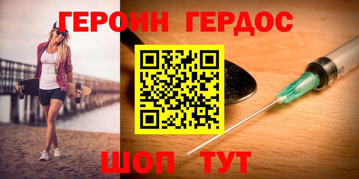 Ржев  Героин VHQ  Вход с VPN 