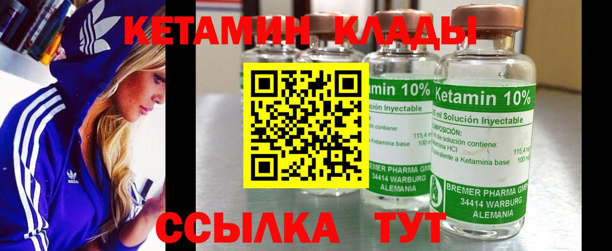 Ржев  КЕТАМИН VHQ  Вход с VPN 