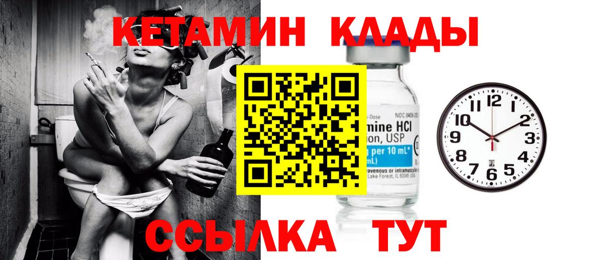 КЕТАМИН VHQ Ржев