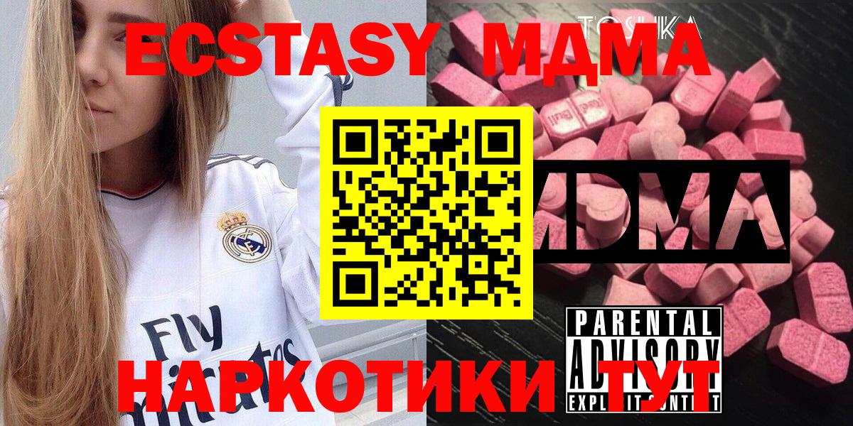 Ржев  МДМА кристаллы  Вход с VPN  МДМА crystal 