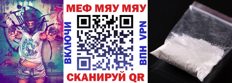Меф кристаллы Ржев