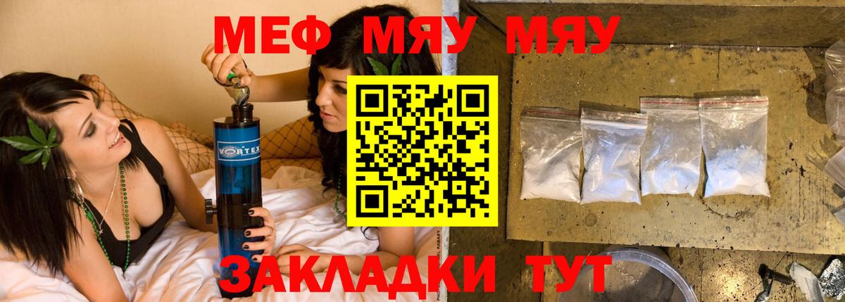 МЯУ-МЯУ VHQ  Вход с VPN  МЯУ-МЯУ  Ржев  МЕФ 