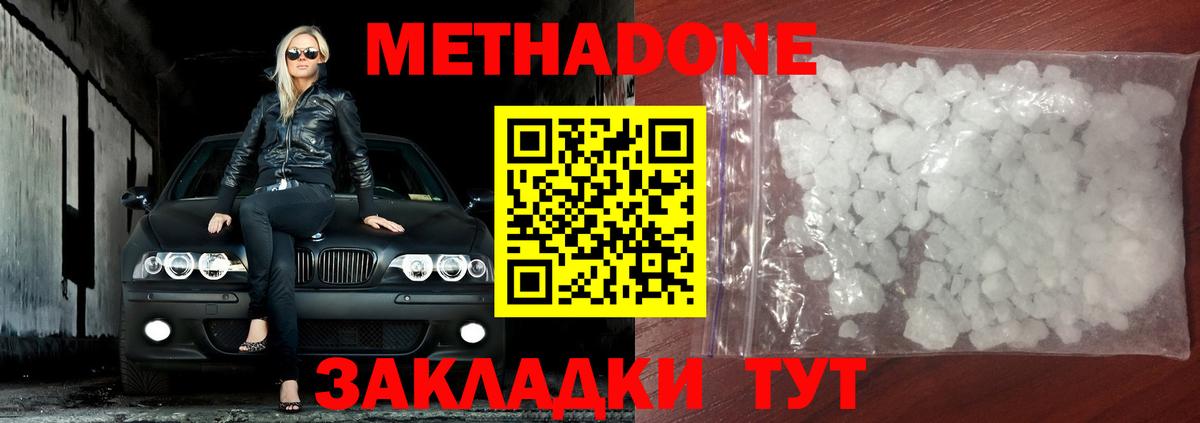 Ржев  Метадон methadone  Вход с VPN 