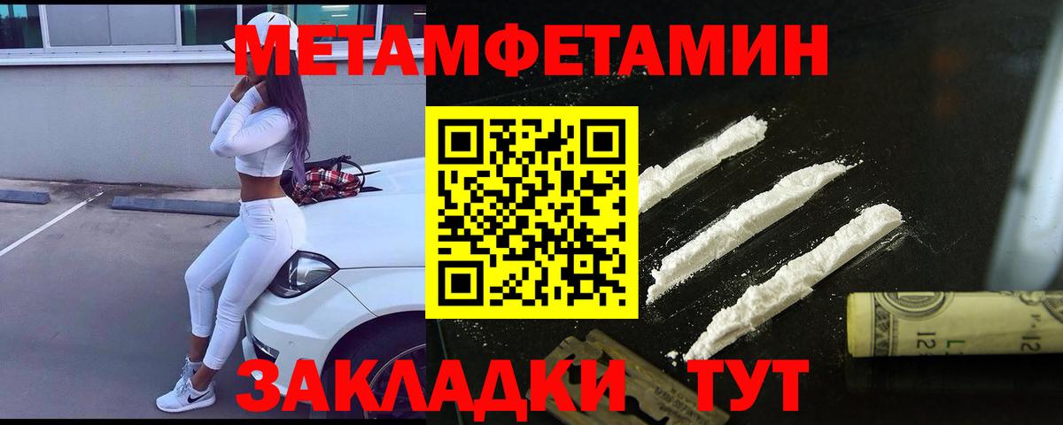 Метамфетамин Декстрометамфетамин 99.9%  Вход с VPN  Ржев 