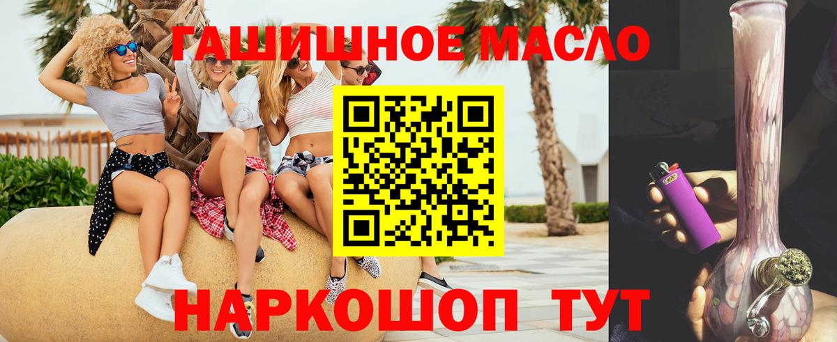 Дистиллят ТГК вейп Ржев
